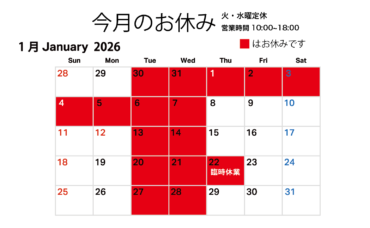 【本年もよろしくお願いいたします！】